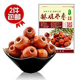 新棗特級(jí)脆苑脆冬棗滄州黃驊酥脆冬棗香脆無核冬脆棗50gX20袋包郵 搭配-打折,最低價(jià)-聚豆網(wǎng)